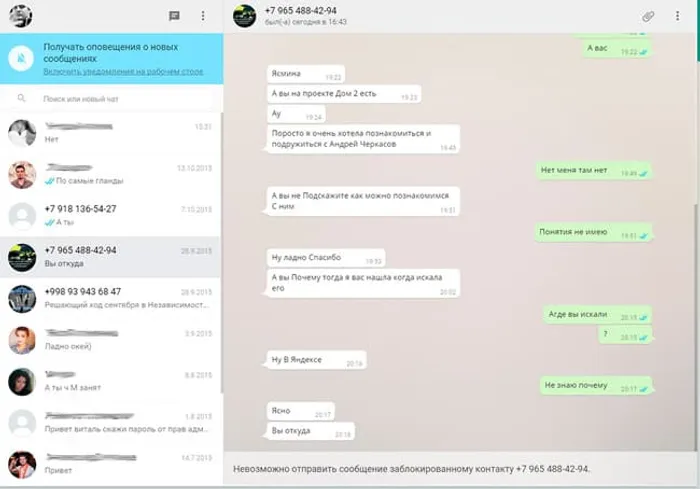 WhatsApp